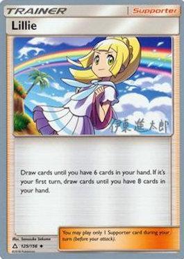 Lillie (125/156) (Mind Blown - Shintaro Ito) [World Championships 2019] | RetroPlay Games