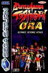 Battle Arena Toshinden URA - Sega Saturn | RetroPlay Games