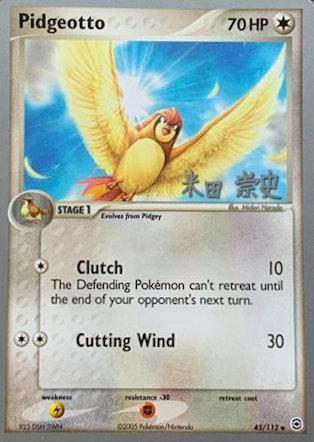 Pidgeotto (45/112) (Dark Tyranitar Deck - Takashi Yoneda) [World Championships 2005] | RetroPlay Games