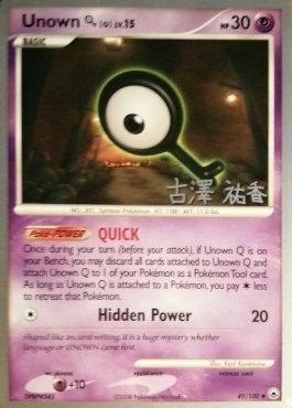 Unown Q LV.15 (49/100) (Power Cottonweed - Yuka Furusawa) [World Championships 2010] | RetroPlay Games