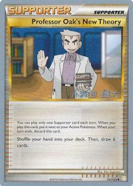 Professor Oak's New Theory (101/123) (LuxChomp of the Spirit - Yuta Komatsuda) [World Championships 2010] | RetroPlay Games