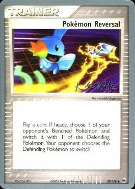 Pokemon Reversal (87/109) (Magma Spirit - Tsuguyoshi Yamato) [World Championships 2004] | RetroPlay Games