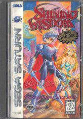 Shining Wisdom - Sega Saturn | RetroPlay Games