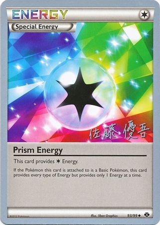 Prism Energy (93/99) (Ultimate Team Plasma - Yugo Sato) [World Championships 2013] | RetroPlay Games