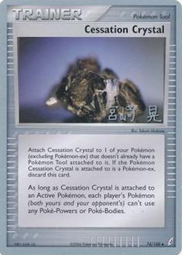 Cessation Crystal (74/100) (Swift Empoleon - Akira Miyazaki) [World Championships 2007] | RetroPlay Games