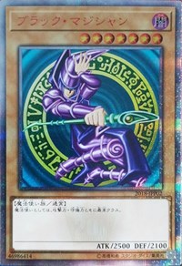 Dark Magician [2018-JPP02] Parallel Rare | RetroPlay Games