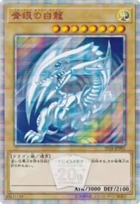 Blue-Eyes White Dragon [2018-JPP01] Parallel Rare | RetroPlay Games