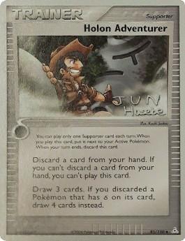 Holon Adventurer (85/110) (Flyvees - Jun Hasebe) [World Championships 2007] | RetroPlay Games