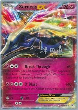 Xerneas EX (97/146) (Crazy Punch - Michikazu Tsuda) [World Championships 2014] | RetroPlay Games