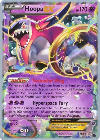 Hoopa EX (36/98) (Magical Symphony - Shintaro Ito) [World Championships 2016] | RetroPlay Games