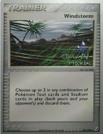 Windstorm (85/100) (Flyvees - Jun Hasebe) [World Championships 2007] | RetroPlay Games