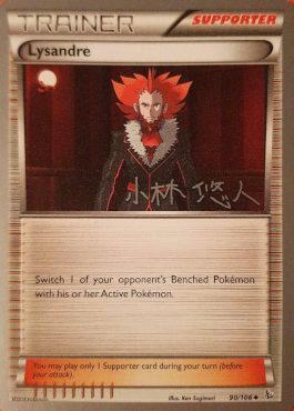 Lysandre (90/106) (Plasma Power - Haruto Kobayashi) [World Championships 2014] | RetroPlay Games